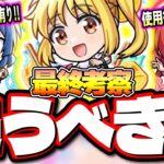 【使用後ガチ評価】神殿2手攻略の「喜多郁代」や黎絶ペグイル適正でエルと4アビ対応が被る「伊地知虹夏」は所持しておくべきか⁉【モンスト】【ぼっち･ざ･ろっくコラボ】【最終考察】