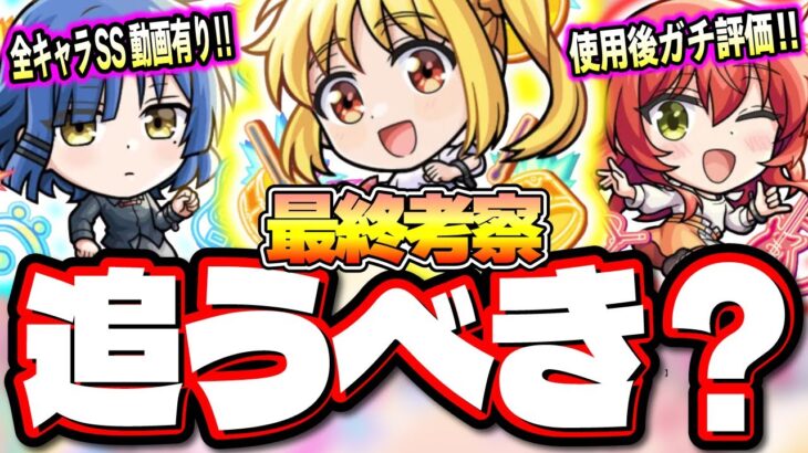 【使用後ガチ評価】神殿2手攻略の「喜多郁代」や黎絶ペグイル適正でエルと4アビ対応が被る「伊地知虹夏」は所持しておくべきか⁉【モンスト】【ぼっち･ざ･ろっくコラボ】【最終考察】