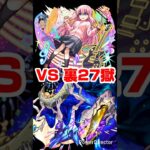 【モンスト】後藤ひとりの大冒険：裏禁忌27獄編。【ぼっち・ざ・ろっく！ コラボ】#shorts
