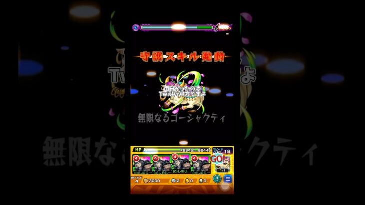 毎年増殖してる話   (禁忌27)   #モンスト #モンスターストライク #shorts