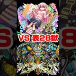 【モンスト】後藤ひとりの大冒険：表禁忌28獄編。【ぼっち・ざ・ろっく！ コラボ】#shorts