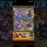 【モンスト】覇者の塔 29階 宵闇の連環月蝕(モンスト #14)  #モンスト