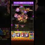 表禁忌29ワンパン（五条悟） #モンスト #スマホゲーム #モンスターストライク #ワンパン #おすすめ #呪術廻戦 #五条悟 #虚式紫#割合SS #攻略 #驚きの瞬間