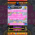 【もう少し！】が出たらあと2手！　仲間を揃えろ！ひとりの冒険　LIVEミッション~同じ図柄にすべて揃えよう~#モンスト#ぼっちざろっく