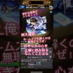 名探偵コナン第2弾コラボ　SSボイス集#モンスト#コラボ#SSボイス集#shorts
