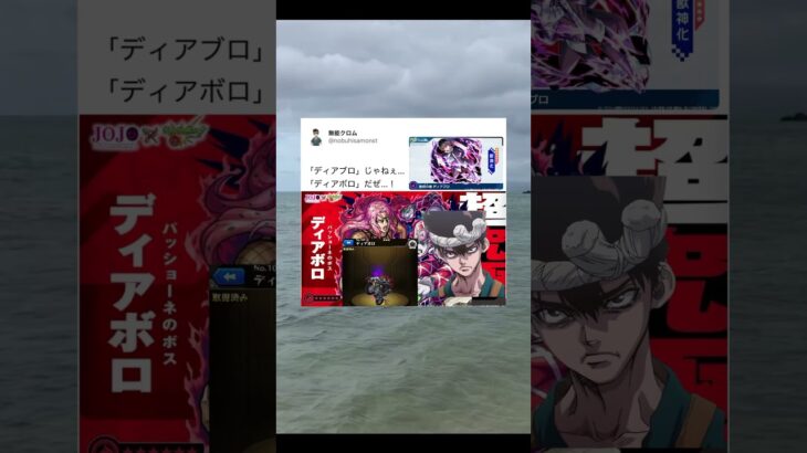 ディアボロは2体いるぜ！　#無能クロム　#モンスト　#shorts #short #drstone #dr #クロム　#ドクターストーン
