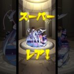 【モンスト】名探偵コナンコラボ第2弾ガチャで迷宮なしの神引きしてしまうwwww #モンスト #コナンコラボ #shorts