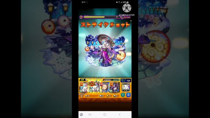 【モンスト】超究極 京極真 特殊演出3種