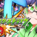 ( #モンスト #雑談 )コディエゴス初回降臨シフトで攻略する！その後はノマ3倍でぐるぐる雑談