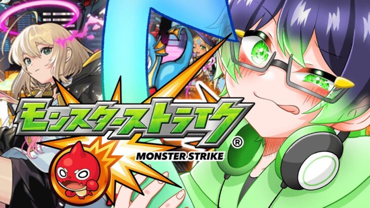 ( #モンスト #雑談 )コディエゴス初回降臨シフトで攻略する！その後はノマ3倍でぐるぐる雑談