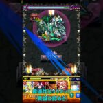 【モンスト】裏禁忌の獄3完全無課金同キャラ無し編成 #モンスト #モンスターストライク #shorts #short #ゲーム実況