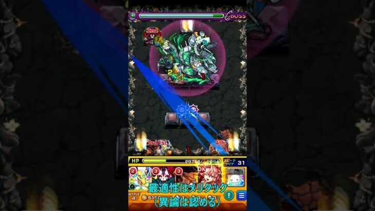 【モンスト】裏禁忌の獄3完全無課金同キャラ無し編成 #モンスト #モンスターストライク #shorts #short #ゲーム実況