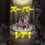 【モンスト】ぼざろコラボガチャ引いてみた！30連でこれは熱い！ #モンスト #モンストガチャ  #ガチャ神引き