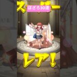 モンストぼっちざろっくコラボ！30連とコラボ確定演出！#モンスト #ぼっちざろっく #ぼざろ #結束バンド