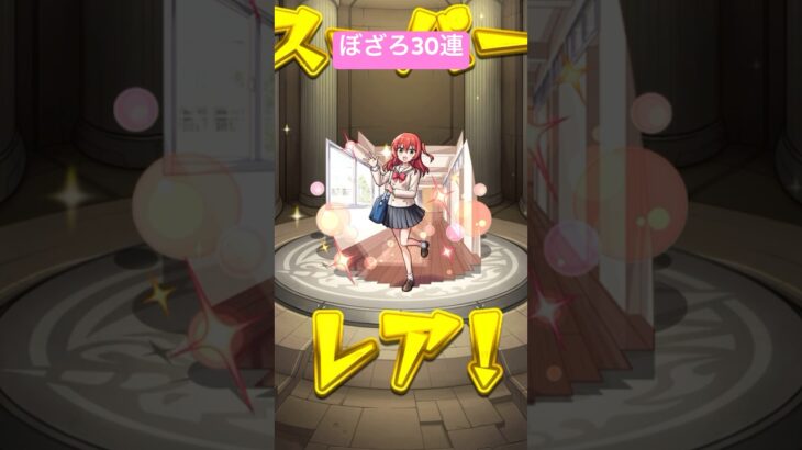 モンストぼっちざろっくコラボ！30連とコラボ確定演出！#モンスト #ぼっちざろっく #ぼざろ #結束バンド