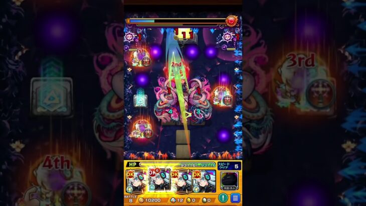 禁忌の獄 三十ノ獄 ネオ艦隊 #モンスト #モンスターストライク #禁忌30