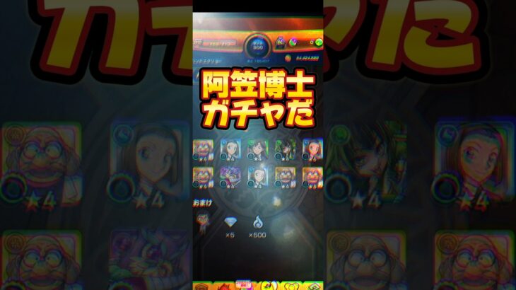 【やっぱりそうか】名探偵コナンコラボガチャ30連目#名探偵コナン#モンスト#ガチャ