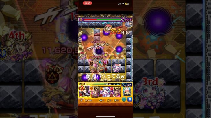 あの一瞬で300回も殴ったの、、、#ゲーム #モンスト #shorts