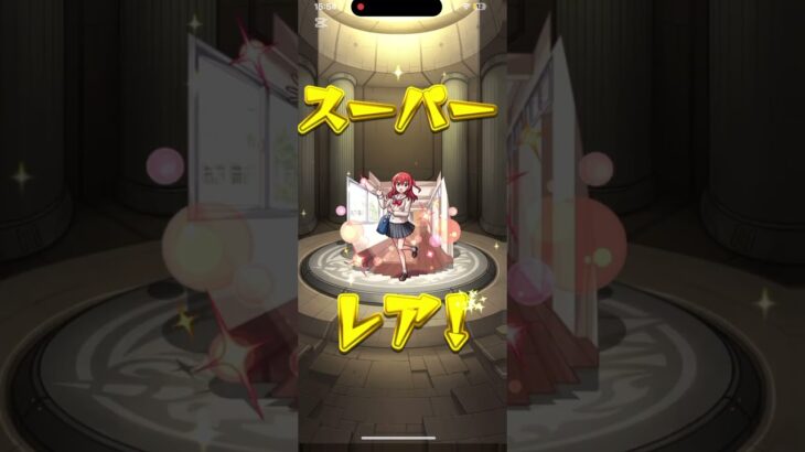 コラボガチャ30連と星玉引いてみた！！#モンスト#ガチャ#コラボ#shorts