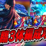 【モンスト】初心者でも組める！究極『ライ』　降臨3体編成攻略解説【名探偵コナンコラボ第2弾】