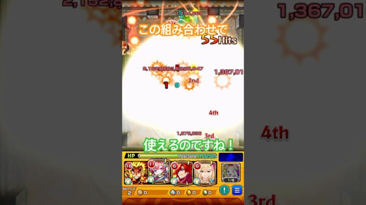 （モンスト）覇者の塔33階クラシック #モンスト #shorts