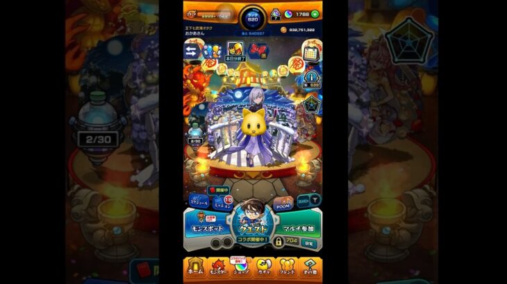 猫としょんぼりお母さんの【モンスト】3垢で毎日グングン！限定チャンスアップガチャ！限定60% #shorts