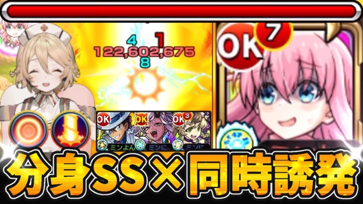 【モンスト/ソロぼっち×3】ぼっち×分身SS×同時誘発のロマン攻略!!!ディバインピラー＆ハイエナサー×3の同時誘発攻略が楽しすぎた【VOICEVOX解説】【後藤ひとり/ぼっちざろっく/ぼざろコラボ】