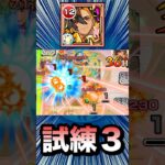 ネブカドネザル艦隊で天魔試練3【モンスト】#Shorts