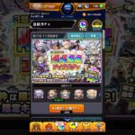 【モンスト】限限限定アップガチャの3回引いた結果…#shorts #モンスト #限限限定アップガチャ