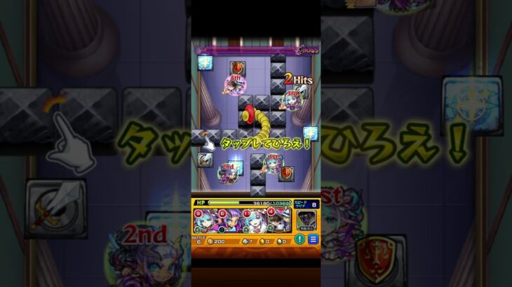 3回目で勝てた！#コナン#モンスト#shorts#short#shortvideo