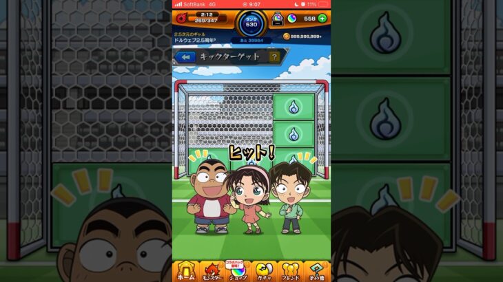 4枚抜きですか…たいしたものですね #モンスト