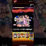 工藤新一＆毛利蘭を空中庭園4の園で使ってみた！【モンスト名探偵コナンコラボ】#モンスト #モンスト攻略 #モンストコナンコラボ #空中庭園 #4の園#工藤新一 #毛利蘭 #モンテクリスト