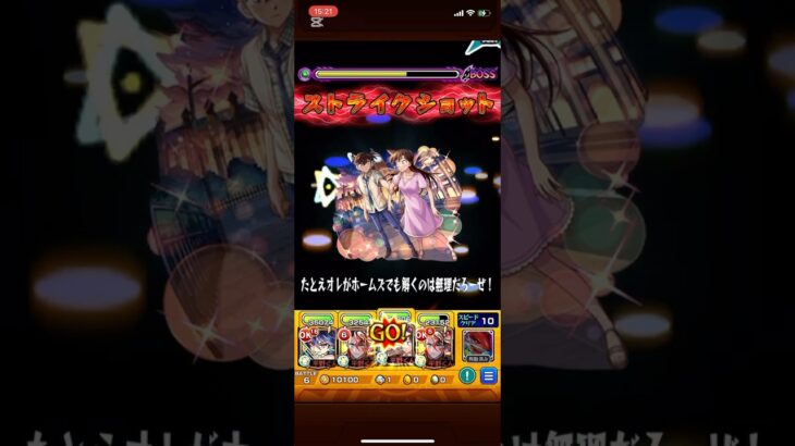 工藤新一＆毛利蘭を空中庭園4の園で使ってみた！【モンスト名探偵コナンコラボ】#モンスト #モンスト攻略 #モンストコナンコラボ #空中庭園 #4の園#工藤新一 #毛利蘭 #モンテクリスト