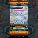 【モンストぼっちざろっくコラボ仲間を揃えろひとりの冒険4日目!】