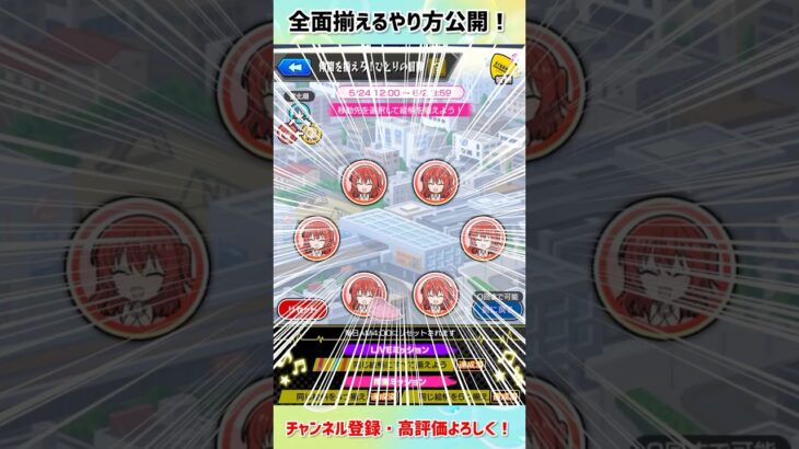 【4手攻略】「仲間を揃えろ！ひとりの冒険」全面揃えるやり方公開！【モンスト】【ぼっちざろっく】 #モンスト #ぼっちざろっく #shorts