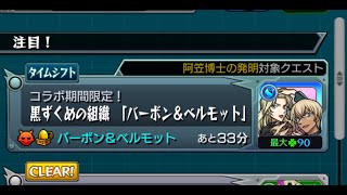 【キックターゲット⚽️】いくぜえええええ！！！4枚抜きあるのか？！【モンスト】