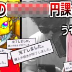 ぼざろコラボに釣られて400日ぶりにモンストを起動したオタク、大爆死する。【モンスターストライク】実況プレイ