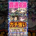 【ガチ】試しに貫通4で黎絶デティアカルやってみたけど2倍バフのおかげでマジで強すぎた！ #モンスト #ガチャ神引き #モンスターストライク#ワンパン #エトワール