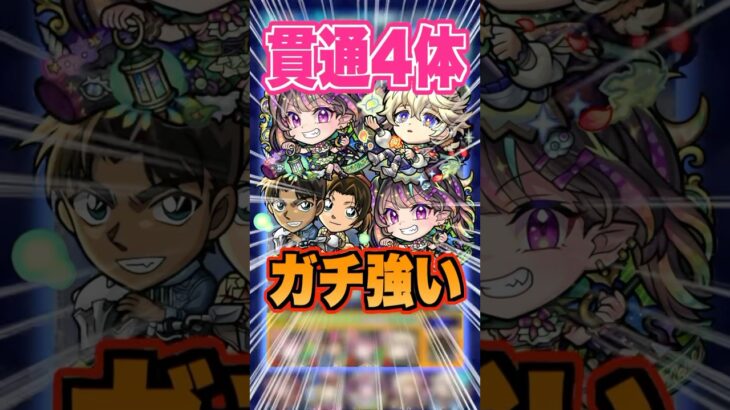 【ガチ】試しに貫通4で黎絶デティアカルやってみたけど2倍バフのおかげでマジで強すぎた！ #モンスト #ガチャ神引き #モンスターストライク#ワンパン #エトワール