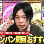 【モンスト】ぼざろコラボで神殿ワンパン新時代に突入！最高効率で周回しよう！しろ的『現環境でおすすめな神殿ワンパンキャラ』4体を紹介！《2025.5最新版》【しろ】