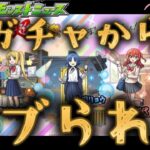 ガチャに4人実装できたハズなのに主人公をしっかりハブるモンストニュース【5月22日】