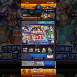 モンスト名探偵コナンコラボガチャ4回目コラボラックキャラGET！