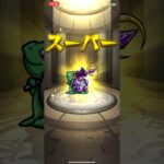 【モンスト】#4フレンドガチャ引いてみた　#モンスト　#shorts