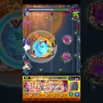 ジン&ウォッカワンパン4日目堕ちろ！！！#shots #モンスト #ワンパン
