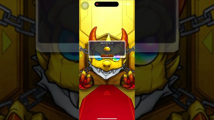 毎日グングン！限定チャンスアップガチャ5日目モンスト #モンスト#モンストガチャ