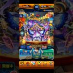 【モンスト】毎日グングン!限定チャンスアップガチャ5日目 #モンスト #モンスターストライク