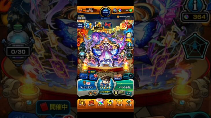 【モンスト】毎日グングン!限定チャンスアップガチャ5日目 #モンスト #モンスターストライク