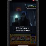 【モンスト】コナンコラボ『黒ずくめの組織（超究極）』を攻略してみた！ワンパン狙うは星5のあいつか！？