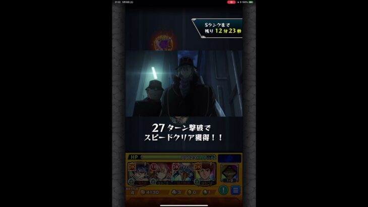 【モンスト】コナンコラボ『黒ずくめの組織（超究極）』を攻略してみた！ワンパン狙うは星5のあいつか！？