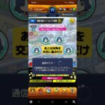 【モンスト×ぼっち・ざ・ろっく！】ひとりの冒険：5枚揃えるコツ